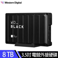 【WD】黑標 D10 Game Drive 8TB 3.5吋電競外接式硬碟