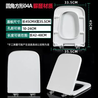 方形坐便蓋廁所家用通用加厚座便蓋板坐圈老式抽水馬桶蓋
