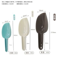 加厚塑膠冰鏟奶茶店製冰機冰粒鏟子商用多用麪粉鏟大米茶葉鏟