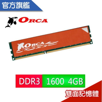ORCA 威力鯨 DDR3 4GB 1600 桌上型 記憶體 全新 終保