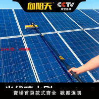 【台灣公司 超低價】光伏板清洗刷太陽能板清洗噴水刷光伏板通水工具專用擦電池板