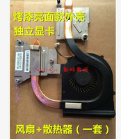 聯想 g480 g480a g485 g580a 筆記本散熱器 銅管 模組 散熱片烤漆