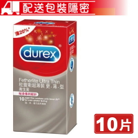 (任3件 享9折)Durex 杜蕾斯 超薄裝 更薄型 衛生套 10片/盒 保險套 避孕套 (配送包裝隱密) 專品藥局【2008676】