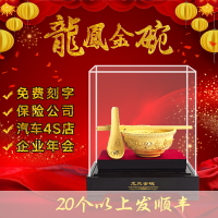 龍鳳金碗筷擺件絨沙金碗送禮新年保險會銷活動禮品鍍金吉祥工藝品