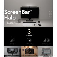BenQ ScreenBar Halo 螢幕智能掛燈