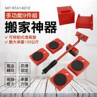 《利器五金》搬家神器 RTA14D10 搬重物 省力搬家 省力移動工具 傢俱移動器 搬家 傢俱移動 重物搬運