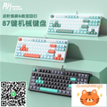 RK R87 機械鍵盤 | 87鍵 TKL 無手托 | 黑色/白色可選 | K黃軸/K銀軸/白軸