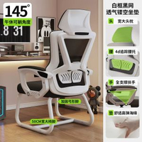 電腦椅舒服久坐午睡兩用人體學辦公椅子家用可躺平弓形靠背座椅