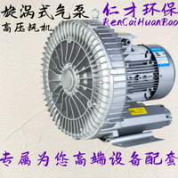 高壓漩渦風機增氧羅茨渦輪220v大功率強力吸工業鼓風機旋渦式氣泵【博野五金】