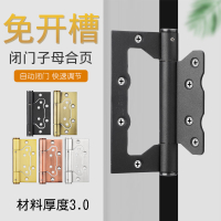 合頁 加厚隱形門子母合頁自動關門免開槽閉門器鋁合金木門自閉彈簧鉸鏈【HZ63779】
