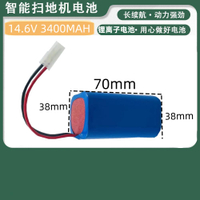 小米掃地機器人g1電池大能x3掃地機電池小狗r30電池R30Pro倍思x3