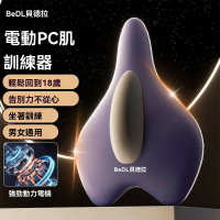 精品 電動凱格爾訓練器 PC肌器盆底肌鍛鍊器 男女通用家用