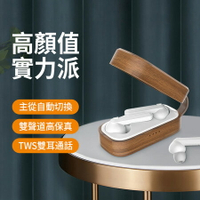 魅島【NCC檢驗合格】核桃木無線藍芽耳機 TWS藍芽耳機