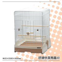 多樣選擇【麗利寶】2221 舒適快潔鳥籠-淺咖40 附棲木/食皿 抽屜式底盤 方便清潔 小鳥 中小型鳥 寵物鳥 飼養籠