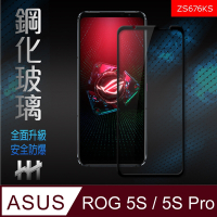 【HH】ASUS ROG Phone 5s / 5s Pro(ZS676KS)(6.78吋)(全滿版) 鋼化玻璃保護貼系列