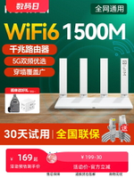 華為wifi6路由器華為千兆路由器戶型1500m無線wifi家用千兆端口全屋覆蓋大功率光纖高速漏油器wifi7咨詢購買