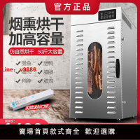 【台灣公司可開發票】德國UCK煙熏紅腸香腸臘腸臘肉雞鴨魚烘干機食品家用風干機箱商用