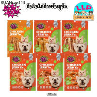 Boom Boom สันในไก่อบเเห้ง ขนมขบเคี้ยวสำหรับสุนัข 300 g.