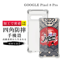 【GlassJP会所】GOOGLE Pixel 8 Pro 6.7吋 透明高能見度高清四角防摔殼手機保護殼