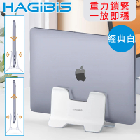 【HAGiBiS海備思】筆電/平板/文件立式重力感應收納支架-經典白