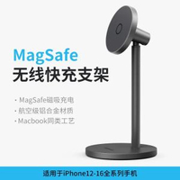 小天magsafe磁吸電話支架無線充電器2026新款商務辦公桌面通用便攜快充升降調節架子高端充電座多功能金屬pro-MagSafe無線充電支架 均碼-款式3
