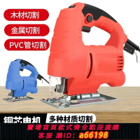 【台灣公司 可開發票】110V美規55電動曲線鋸手提多功能木工電鋸家用拉花鋸手工切割工具