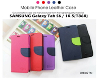 SAMSUNG Galaxy Tab S6 / 10.5(T860) 雙色龍書本套 經典撞色皮套 書本皮套 側翻皮套 側掀皮套 保護套 可站立 看影片方便 名片收納