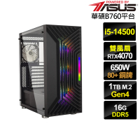 華碩平台 i5十四核GeForce RTX 4070{銀月上校}電競電腦(i5-14500/B760/16G/1TB)