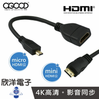 ※ 欣洋電子 ※ AGOOD Micro/Mini HDMI公 轉 HDMI母 轉接線 (AG-HM01) (AG-HM02) HDMI轉接線 相機轉接線 電視轉接線