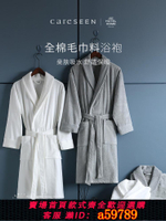 【台灣公司 可打統編】康爾馨五星級酒店浴袍純棉女吸水情侶毛巾料割絨浴衣睡袍成人長款
