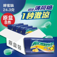 Airwaves爽浪超涼薄荷糖 檸蜜味 原盒 24.3g x 8件 香港行貨