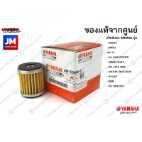 38BE34400100 ไส้กรองน้ำมันเครื่่อง ตรงรุ่น XSR155 WR155 MT-15 EXCITER SPARK 115I/LX, R15, M-SLAZ, FI