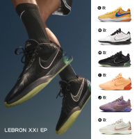【NIKE 耐吉】】籃球鞋 運動鞋 LEBRON XX EP 男鞋 黃黑白橘紫綠 多款(HF5842100&amp;)