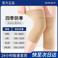 #N/A - 防滑護膝蓋女關節保暖老寒腿老人春夏防寒防脫無痕四季護膝套