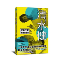 天王AV男優清水健完美性愛實戰講座