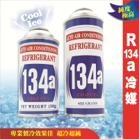 【艾瑞森】R134a 環保冷煤  汽車冷媒 冷媒 冷煤 瓶裝冷媒 環保冷媒 冷煤補充瓶 冷媒開瓶器 冷煤開瓶器