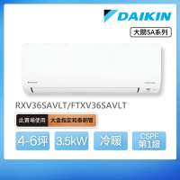 【DAIKIN 大金】大關SA系列4-6坪變頻冷暖分離式冷氣(RXV36SAVLT/FTXV36SAVLT)