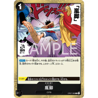 [OP07-096] Tempest Kick (Rare) One Piece Card Game การ์ดเกมวันพีซถูกลิขสิทธิ์
