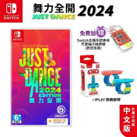 NS 任天堂 Switch《舞力全開2024盒裝下載序號卡》+腕帶2入, 中文版 生日禮物 獎品