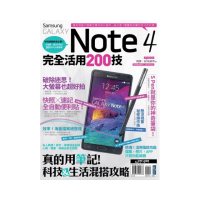 Samsung GALAXY Note 4完全活用200技