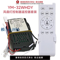 【可打統編 超低價】隱形風扇燈遙控器高中低檔變頻客廳臥室吊扇燈驅動器電源板控制器
