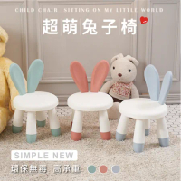 格調 Style｜北歐風Q萌兒童兔子椅學習椅凳/休閒椅餐椅