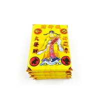 【金紙】財神錢 對我生財 祭祀 拜拜 開運 補財庫