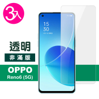 OPPO Reno6 5G 6.43吋 透明高清9H鋼化膜手機保護貼(3入 Reno6保護貼 Reno6鋼化膜)