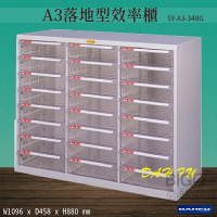 【台灣製造-大富】SY-A3-348G A3落地型效率櫃 收納櫃 置物櫃 文件櫃 公文櫃 直立櫃 辦公收納