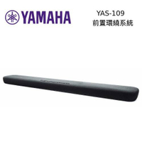 Yamaha YAS-109 SoundBar 聲霸 數位音響投射器 公司貨【領券再折】