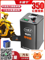 48v60v外賣全新寧德電動車鋰電池72v三元鋰電瓶車磷酸鐵鋰三輪車-莉子百貨
