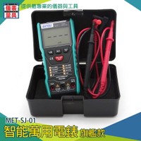 【儀表量具】智能萬用電表 MET-SJ-01 智慧型迷你測電表 萬用電流錶 交直流電流 交直流電壓 通斷測量 NVC測量