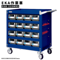 【新上市】天鋼 EKB作業車-藍色 EKB-316MR5 含掛鉤&amp;抽屜 推車 手推車 工具車 載物車 置物 零件