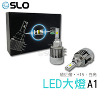 SLO H15 LED大燈 台灣發貨 遠燈 日行燈 適用 T5 MAZDA3 GOLF7 CX5 KUGA 廠商直送
